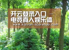 种植基地九