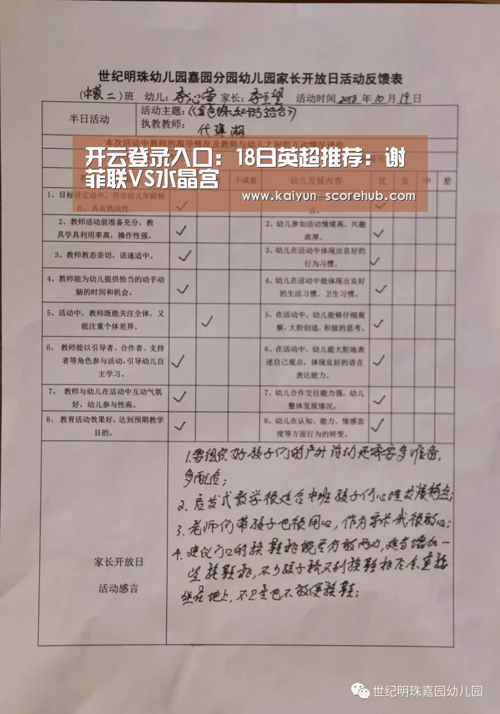 开云登录入口:18日英超推荐:谢菲联VS水晶宫(图2) 开云真人娱乐中心