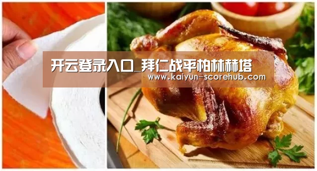 开云登录入口_拜仁战平柏林赫塔(图2) 开云真人娱乐中心