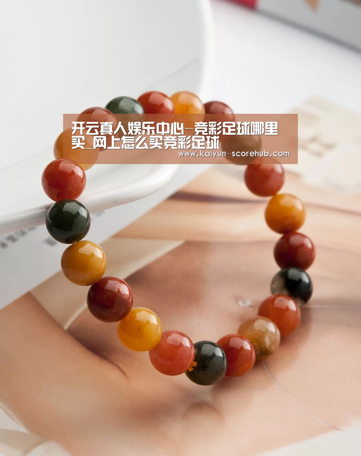 开云真人娱乐中心-竞彩足球哪里买_网上怎么买竞彩足球(图1) 开云真人娱乐中心