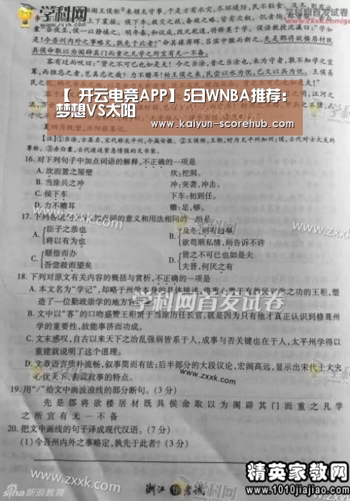 【 开云电竞APP】5日WNBA推荐:梦想VS太阳(图4) 开云电竞APP